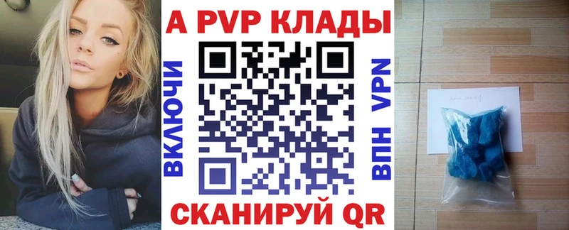 Alfa_PVP крисы CK  Купить где  Фёдоровский 