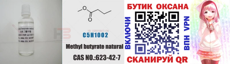 Бутират 99%  Купить где  Фёдоровский 