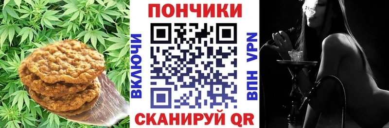 Купить где  Фёдоровский  Canna-Cookies марихуана 