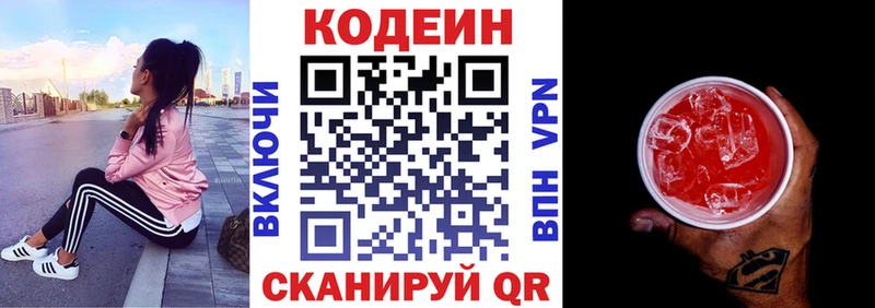 Codein Purple Drank  Купить где  Фёдоровский 