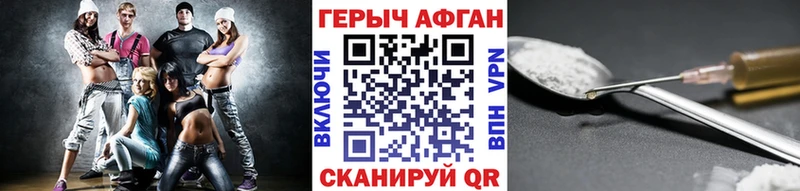 Героин белый  Купить закладки  Фёдоровский 
